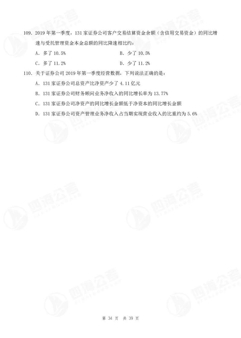 （1）四海25上行测考前冲刺练习_2026考公资料_花生十三合集_套题班2025花生行测+飞扬申论套题⭐⭐_行测套题2025省考花生十三套题二期_考前信心卷题本+答案+视频