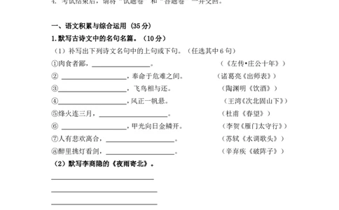 2014年安徽中考语文试题及参考答案_中考真题_1.语文中考真题2015-2024年_地区卷_安徽语文08-22