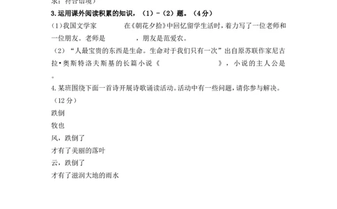 2014年安徽中考语文试题及参考答案_中考真题_1.语文中考真题2015-2024年_地区卷_安徽语文08-22