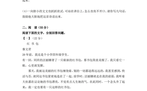 2014年安徽中考语文试题及参考答案_中考真题_1.语文中考真题2015-2024年_地区卷_安徽语文08-22