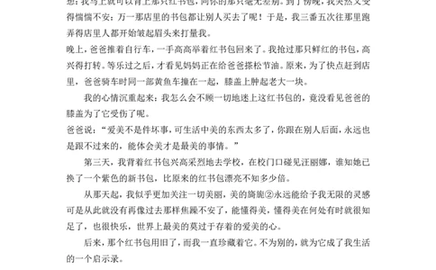 2014年安徽中考语文试题及参考答案_中考真题_1.语文中考真题2015-2024年_地区卷_安徽语文08-22