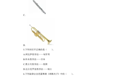 24上音乐学科知识与教学能力&middot;全真押题卷&middot;高中（二）_4-教培资料-26年最新资料-同步更新_初中高中教资_03科三专项（进去保存报考的学科即可）_高中_高中音乐-通关资料包