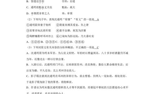 2009年高考语文试卷（江苏）（解析卷）_1.高考2025全国各省真题+答案_01.2008-2024全国高考真题（按省份分类）_10.江苏_2008-2024&middot;（江苏）语文高考真题