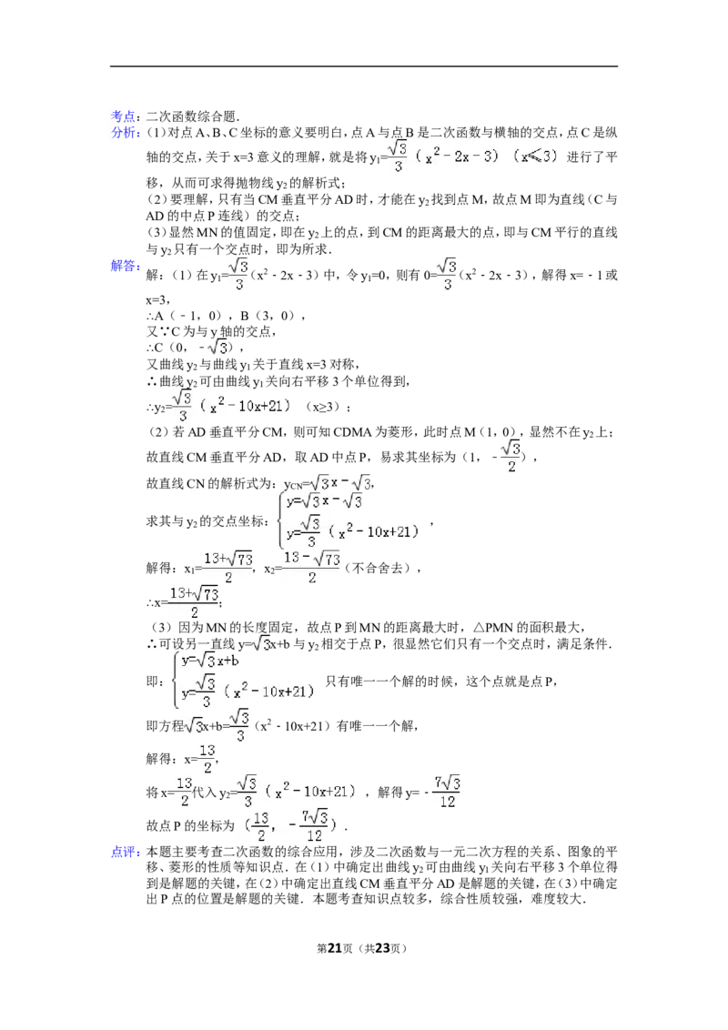 2015年湖南省常德市中考数学试卷（含解析版）_中考真题_2.数学中考真题2015-2024年_2015年全国中考数学180份