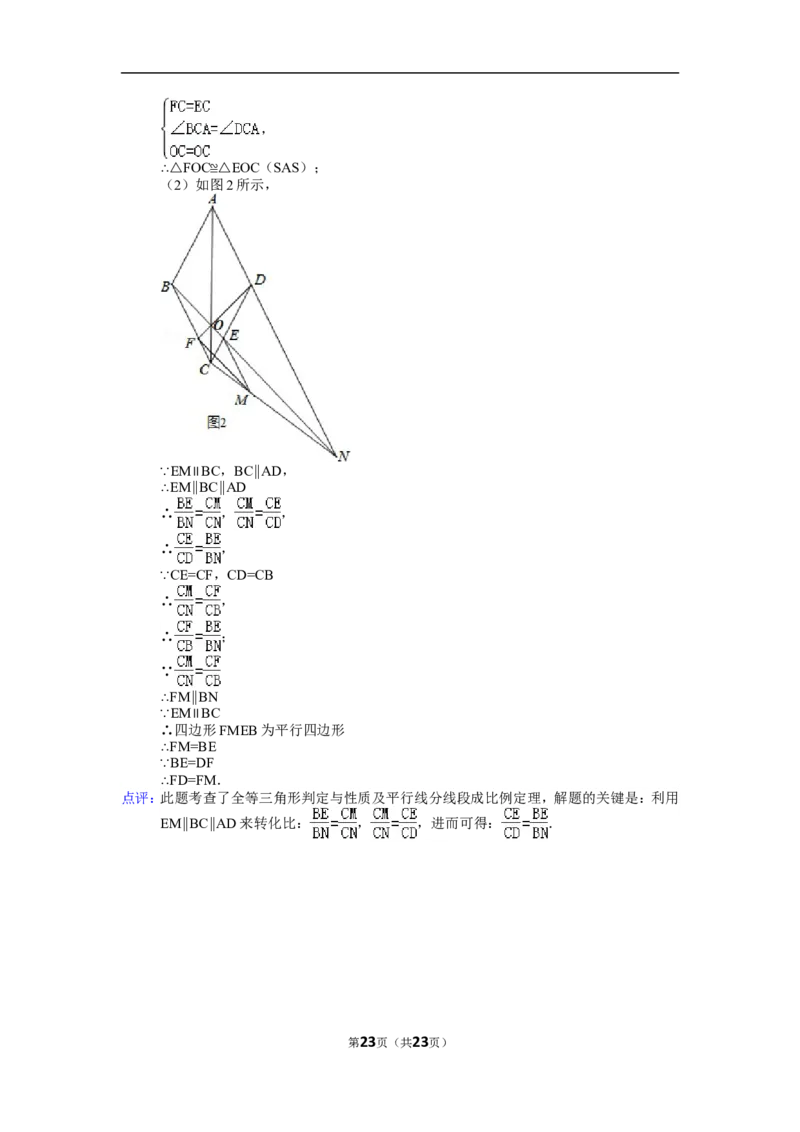 2015年湖南省常德市中考数学试卷（含解析版）_中考真题_2.数学中考真题2015-2024年_2015年全国中考数学180份