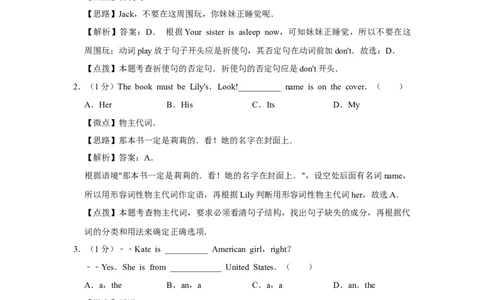 2015年四川省绵阳市中考英语试卷（教师版）_中考真题_3.英语中考真题2015-2024年_地区卷_四川省_四川绵阳英语08-21_四川绵阳英语08-21_教师版