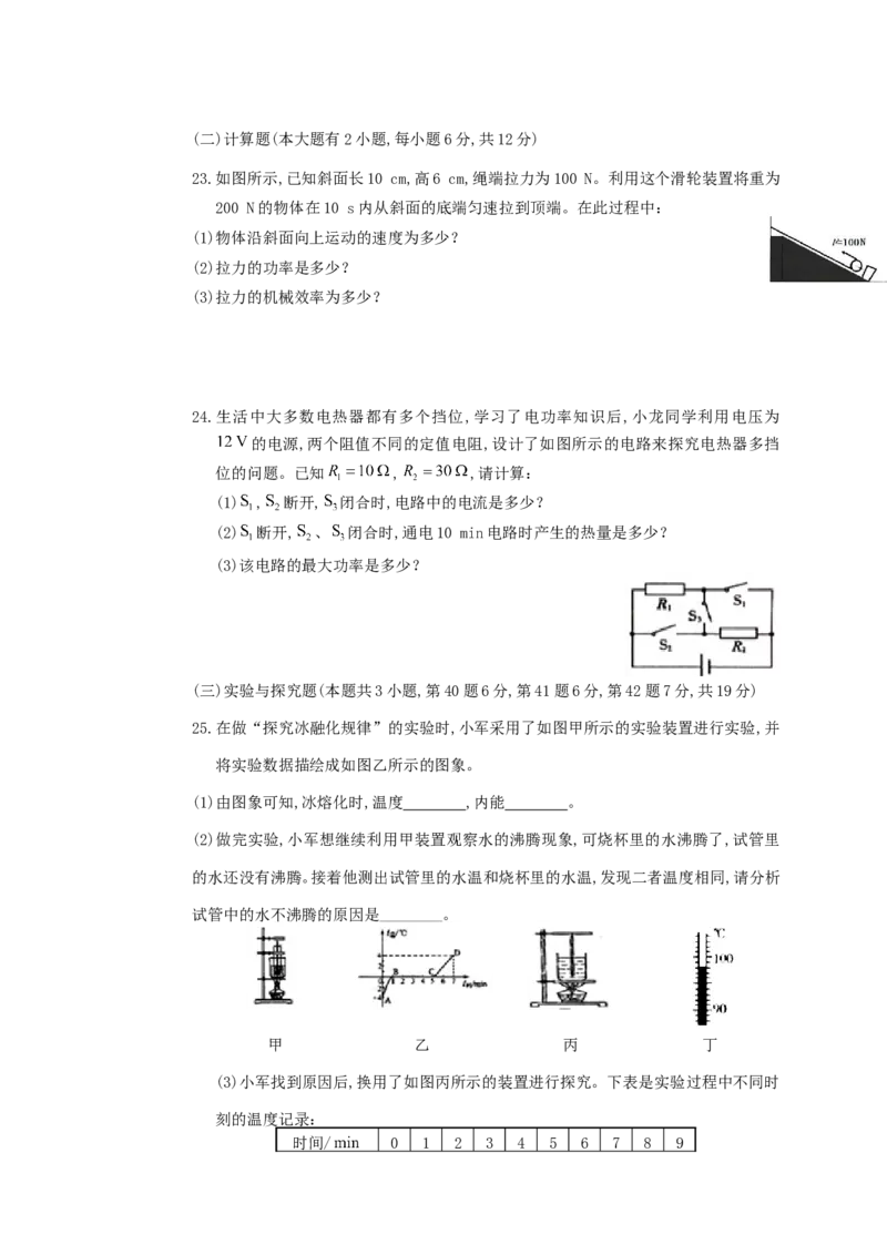 2016年四川省眉山市中考物理真题及答案_中考真题_4.物理中考真题2015-2024年_地区卷_四川省_四川眉山物理15-21