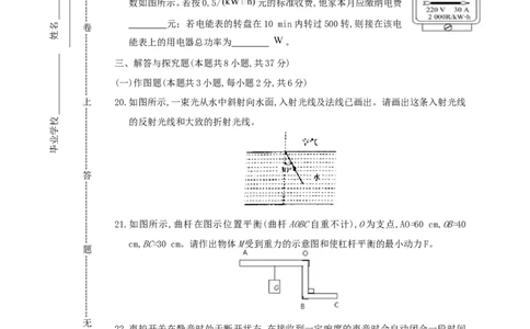 2016年四川省眉山市中考物理真题及答案_中考真题_4.物理中考真题2015-2024年_地区卷_四川省_四川眉山物理15-21