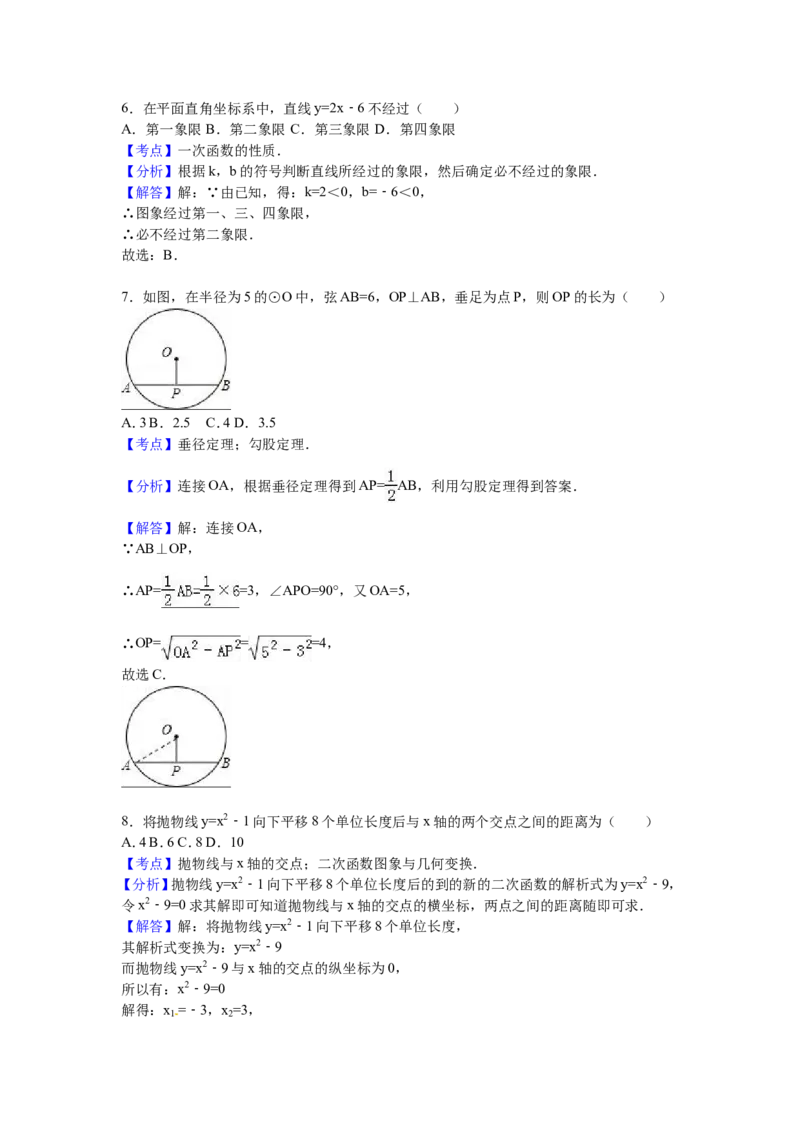 2016年黑龙江省牡丹江市中考数学试卷（含解析版）_中考真题_2.数学中考真题2015-2024年_2016年全国中考数学160份