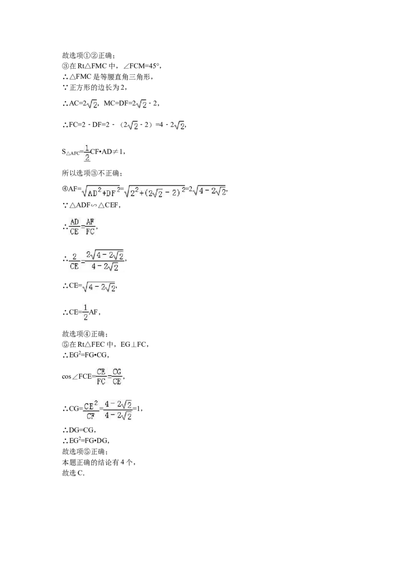 2016年黑龙江省牡丹江市中考数学试卷（含解析版）_中考真题_2.数学中考真题2015-2024年_2016年全国中考数学160份