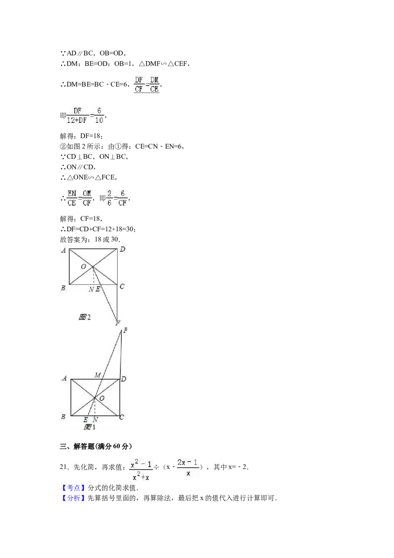2016年黑龙江省牡丹江市中考数学试卷（含解析版）_中考真题_2.数学中考真题2015-2024年_2016年全国中考数学160份