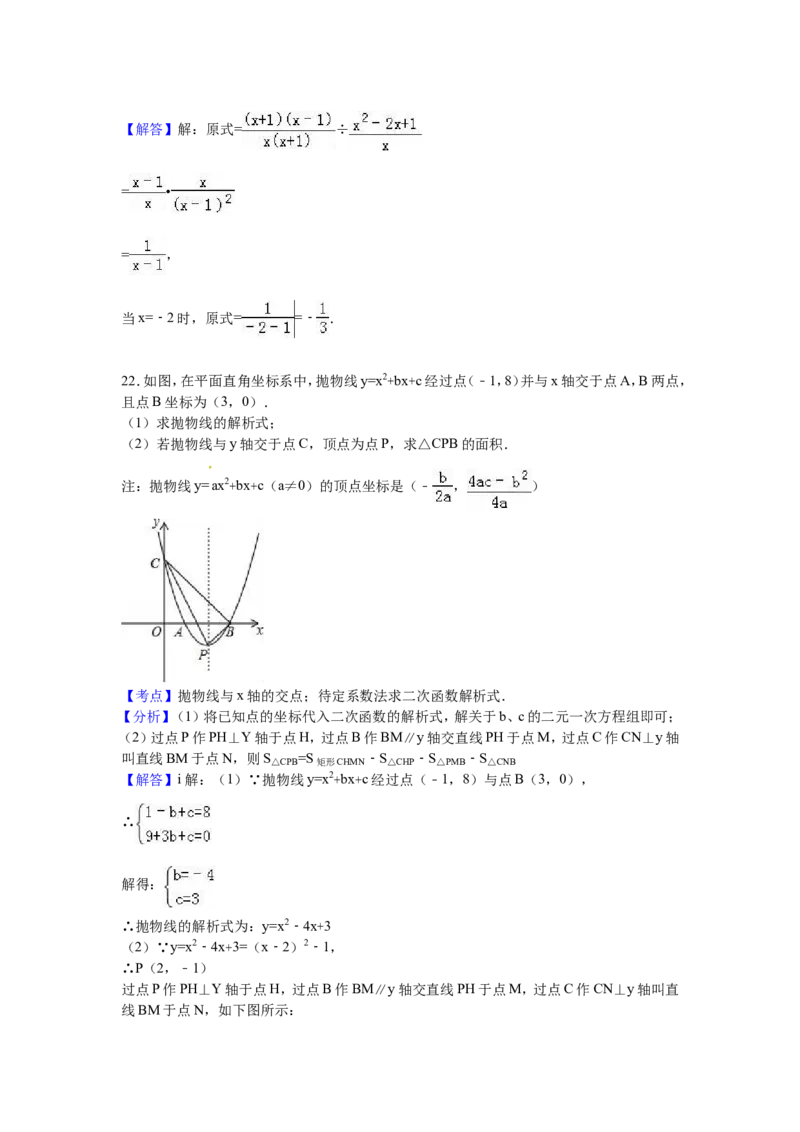 2016年黑龙江省牡丹江市中考数学试卷（含解析版）_中考真题_2.数学中考真题2015-2024年_2016年全国中考数学160份