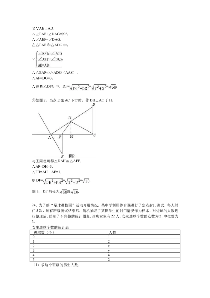 2016年黑龙江省牡丹江市中考数学试卷（含解析版）_中考真题_2.数学中考真题2015-2024年_2016年全国中考数学160份