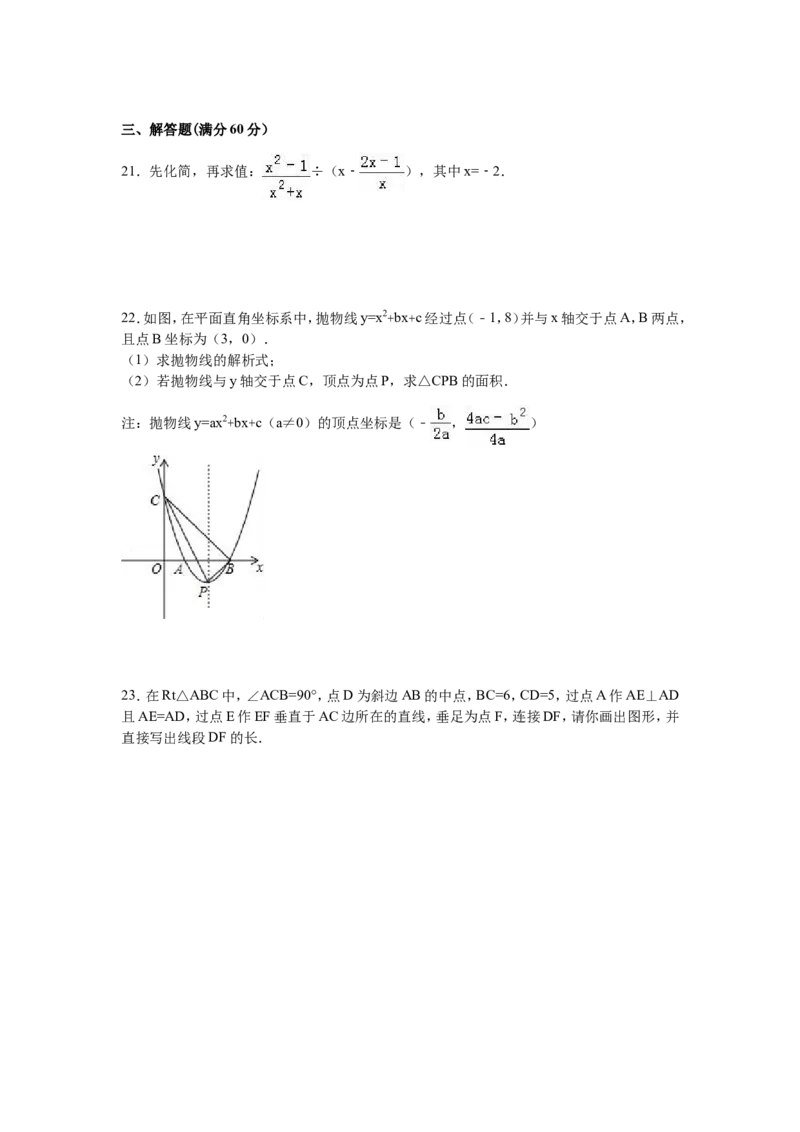 2016年黑龙江省牡丹江市中考数学试卷（含解析版）_中考真题_2.数学中考真题2015-2024年_2016年全国中考数学160份