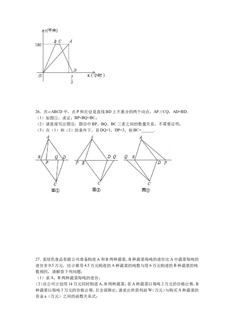 2016年黑龙江省牡丹江市中考数学试卷（含解析版）_中考真题_2.数学中考真题2015-2024年_2016年全国中考数学160份