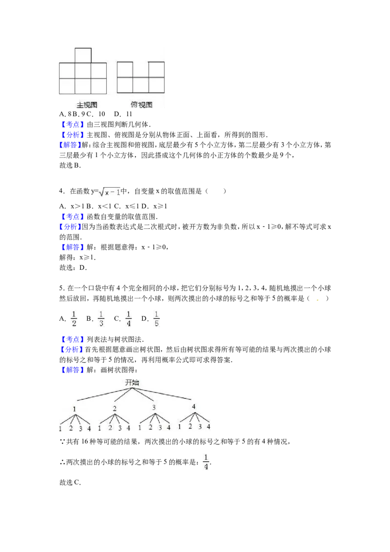 2016年黑龙江省牡丹江市中考数学试卷（含解析版）_中考真题_2.数学中考真题2015-2024年_2016年全国中考数学160份