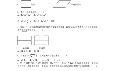 2016年黑龙江省牡丹江市中考数学试卷（含解析版）_中考真题_2.数学中考真题2015-2024年_2016年全国中考数学160份