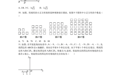 2016年黑龙江省牡丹江市中考数学试卷（含解析版）_中考真题_2.数学中考真题2015-2024年_2016年全国中考数学160份