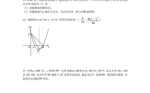 2016年黑龙江省牡丹江市中考数学试卷（含解析版）_中考真题_2.数学中考真题2015-2024年_2016年全国中考数学160份
