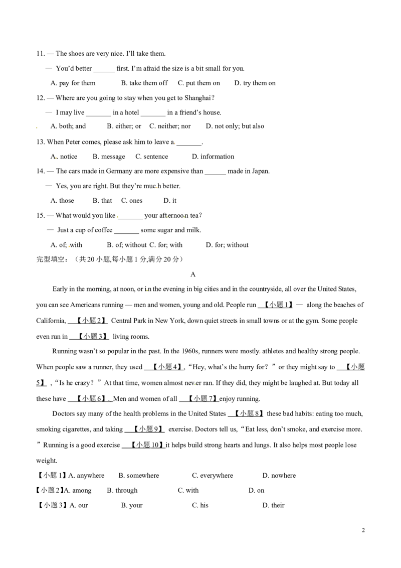2014年中考真题精品解析英语（呼和浩特卷）精编word版（原卷版）_中考真题_3.英语中考真题2015-2024年_地区卷_内蒙古_内蒙古呼和浩特英语14-21