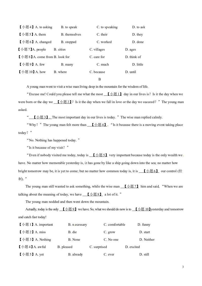 2014年中考真题精品解析英语（呼和浩特卷）精编word版（原卷版）_中考真题_3.英语中考真题2015-2024年_地区卷_内蒙古_内蒙古呼和浩特英语14-21