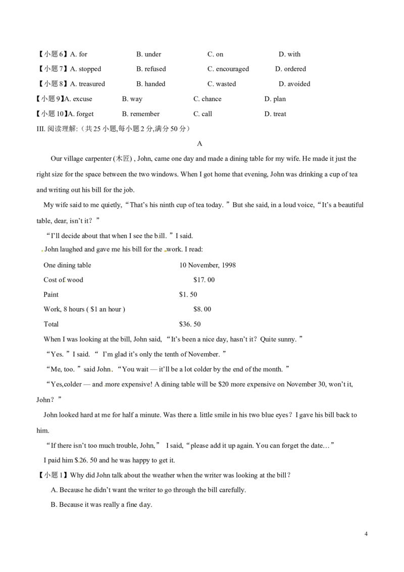 2014年中考真题精品解析英语（呼和浩特卷）精编word版（原卷版）_中考真题_3.英语中考真题2015-2024年_地区卷_内蒙古_内蒙古呼和浩特英语14-21