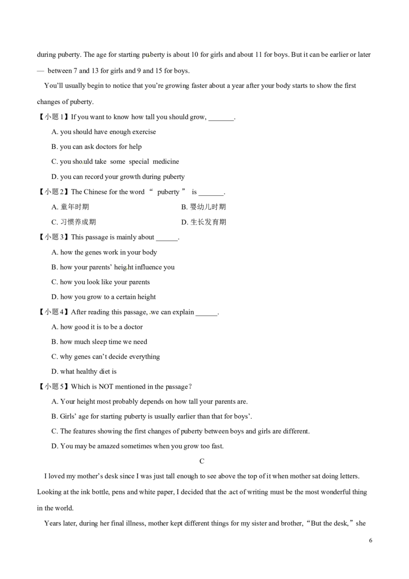 2014年中考真题精品解析英语（呼和浩特卷）精编word版（原卷版）_中考真题_3.英语中考真题2015-2024年_地区卷_内蒙古_内蒙古呼和浩特英语14-21