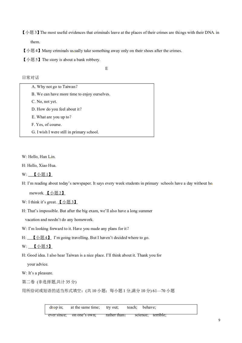 2014年中考真题精品解析英语（呼和浩特卷）精编word版（原卷版）_中考真题_3.英语中考真题2015-2024年_地区卷_内蒙古_内蒙古呼和浩特英语14-21