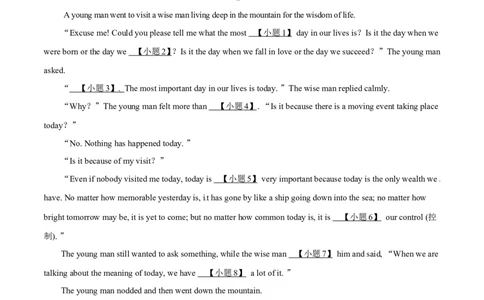 2014年中考真题精品解析英语（呼和浩特卷）精编word版（原卷版）_中考真题_3.英语中考真题2015-2024年_地区卷_内蒙古_内蒙古呼和浩特英语14-21