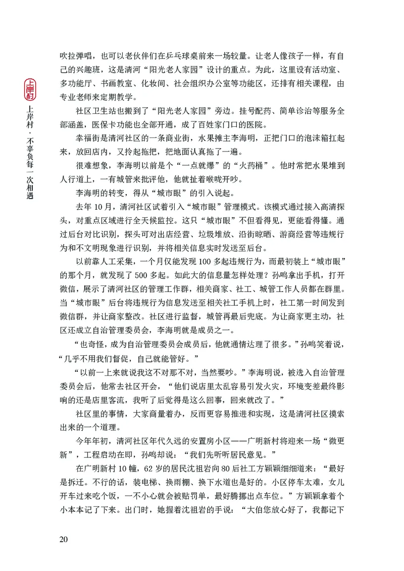2025申论课程讲义（第2阶段-题型练习）_2026考公资料_（28）上岸村合集（司马、章晓铭、王永恒、天晓、忠政、丁旭等）_2025合集_4忠政合集_讲义