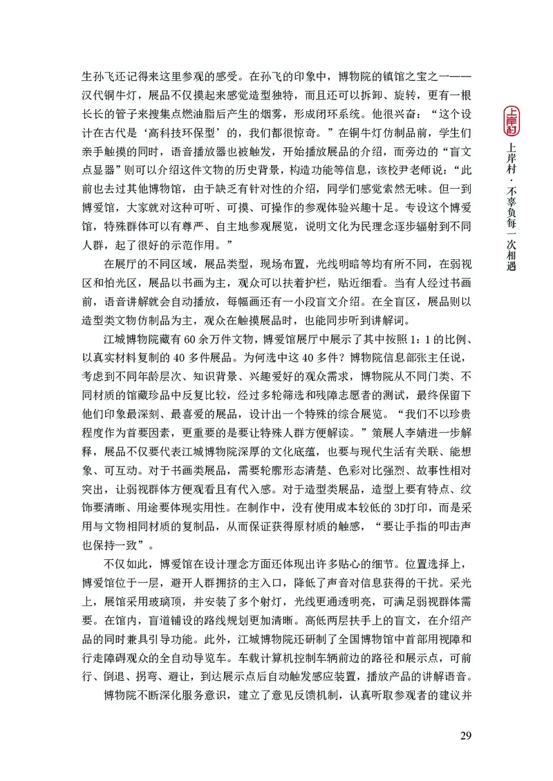 2025申论课程讲义（第2阶段-题型练习）_2026考公资料_（28）上岸村合集（司马、章晓铭、王永恒、天晓、忠政、丁旭等）_2025合集_4忠政合集_讲义