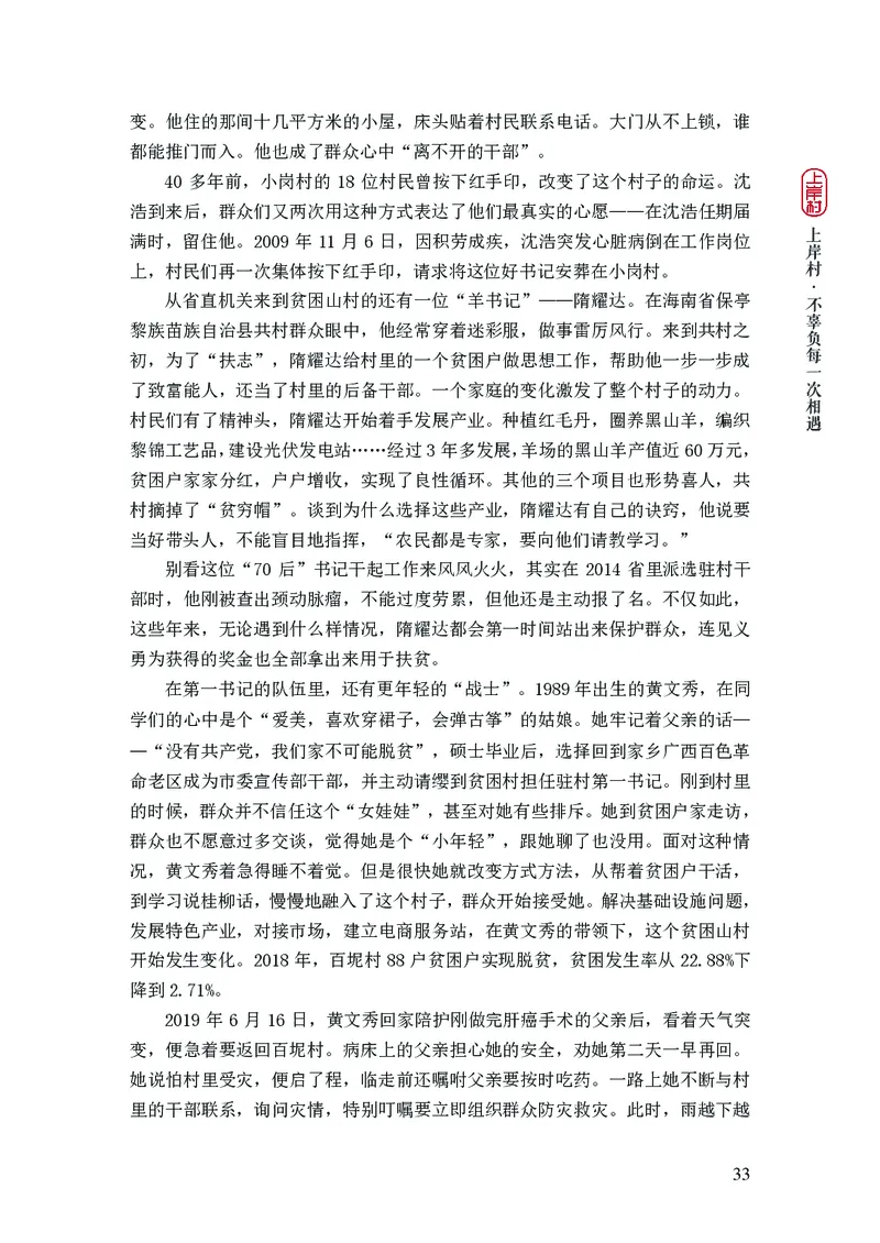 2025申论课程讲义（第2阶段-题型练习）_2026考公资料_（28）上岸村合集（司马、章晓铭、王永恒、天晓、忠政、丁旭等）_2025合集_4忠政合集_讲义