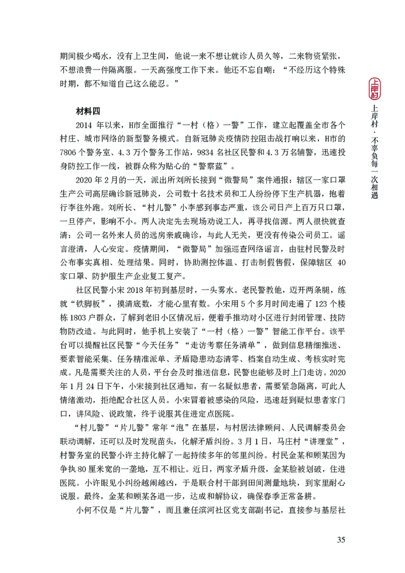 2025申论课程讲义（第2阶段-题型练习）_2026考公资料_（28）上岸村合集（司马、章晓铭、王永恒、天晓、忠政、丁旭等）_2025合集_4忠政合集_讲义