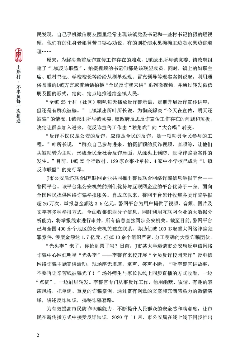 2025申论课程讲义（第2阶段-题型练习）_2026考公资料_（28）上岸村合集（司马、章晓铭、王永恒、天晓、忠政、丁旭等）_2025合集_4忠政合集_讲义