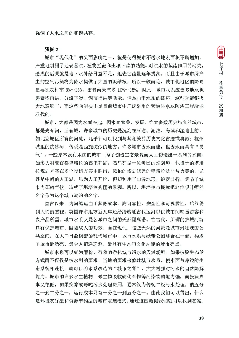 2025申论课程讲义（第2阶段-题型练习）_2026考公资料_（28）上岸村合集（司马、章晓铭、王永恒、天晓、忠政、丁旭等）_2025合集_4忠政合集_讲义