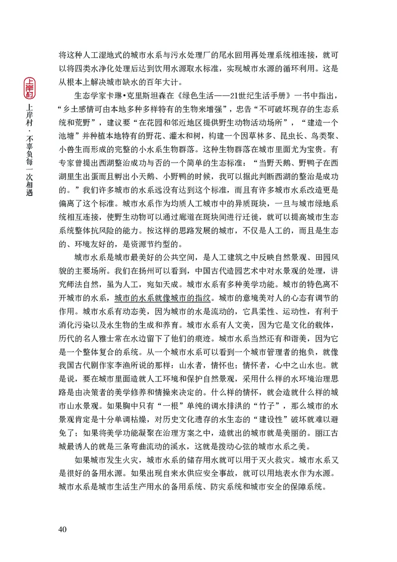 2025申论课程讲义（第2阶段-题型练习）_2026考公资料_（28）上岸村合集（司马、章晓铭、王永恒、天晓、忠政、丁旭等）_2025合集_4忠政合集_讲义