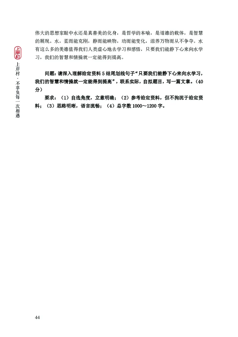 2025申论课程讲义（第2阶段-题型练习）_2026考公资料_（28）上岸村合集（司马、章晓铭、王永恒、天晓、忠政、丁旭等）_2025合集_4忠政合集_讲义