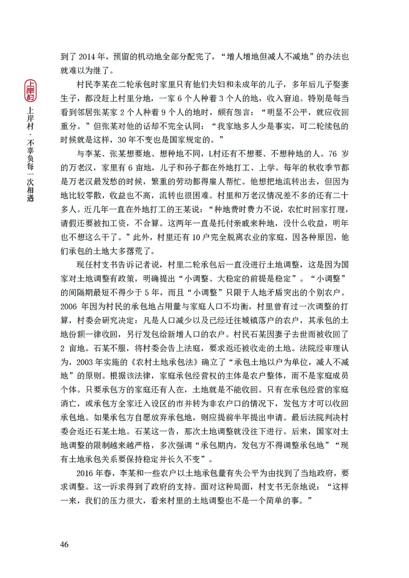 2025申论课程讲义（第2阶段-题型练习）_2026考公资料_（28）上岸村合集（司马、章晓铭、王永恒、天晓、忠政、丁旭等）_2025合集_4忠政合集_讲义