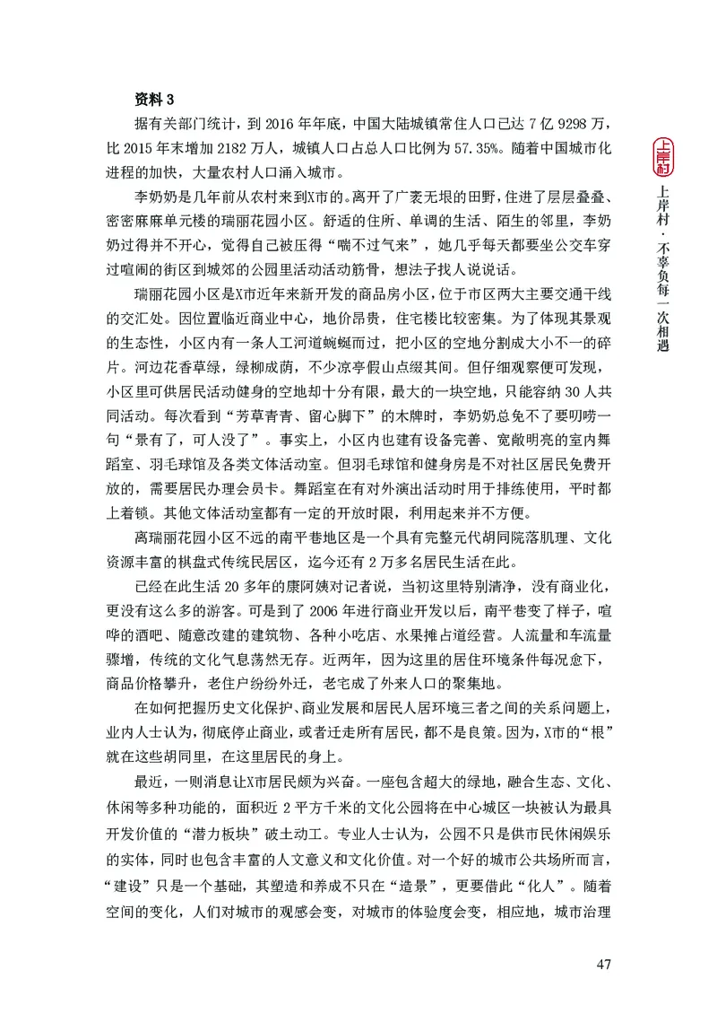 2025申论课程讲义（第2阶段-题型练习）_2026考公资料_（28）上岸村合集（司马、章晓铭、王永恒、天晓、忠政、丁旭等）_2025合集_4忠政合集_讲义