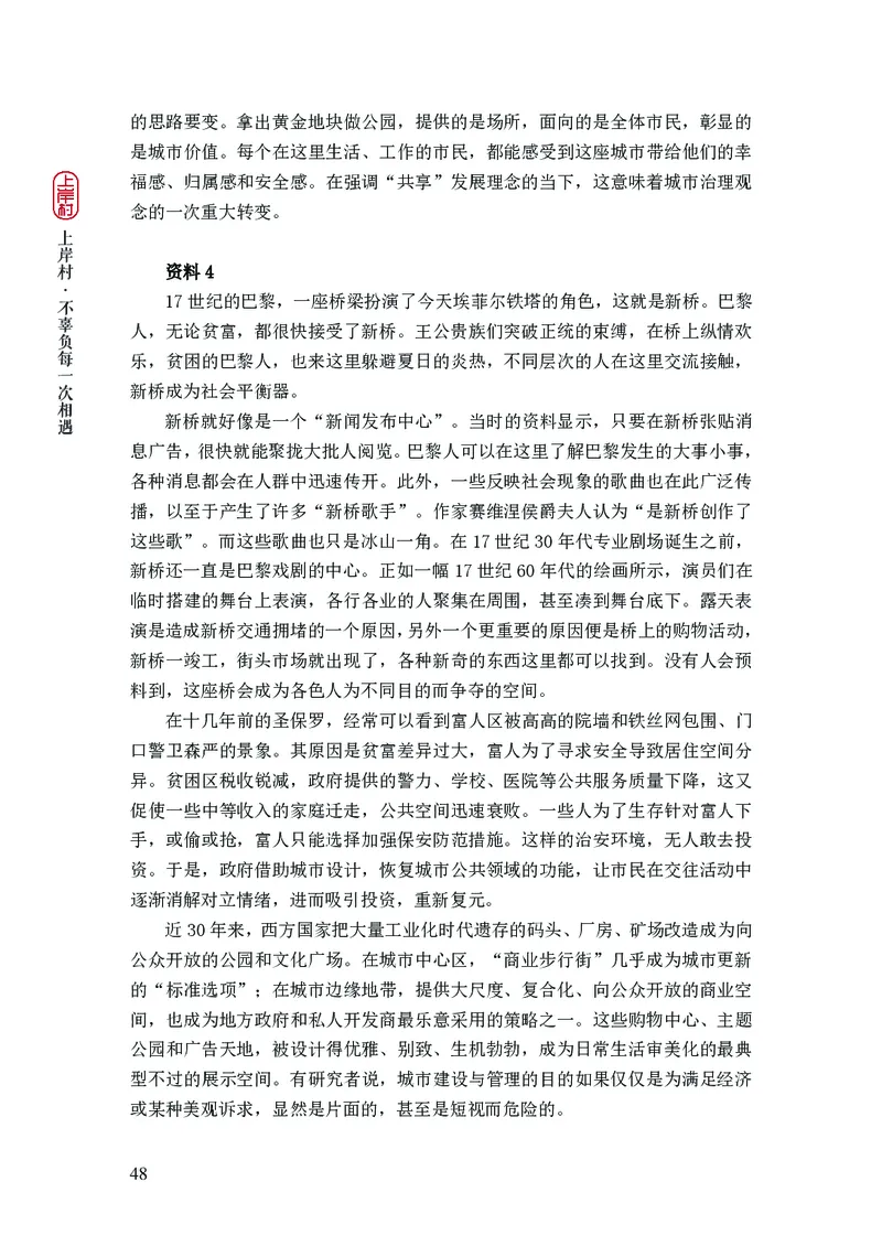 2025申论课程讲义（第2阶段-题型练习）_2026考公资料_（28）上岸村合集（司马、章晓铭、王永恒、天晓、忠政、丁旭等）_2025合集_4忠政合集_讲义