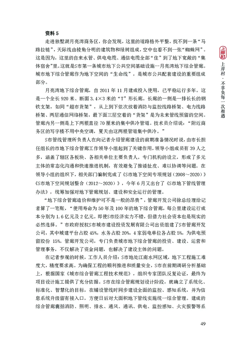 2025申论课程讲义（第2阶段-题型练习）_2026考公资料_（28）上岸村合集（司马、章晓铭、王永恒、天晓、忠政、丁旭等）_2025合集_4忠政合集_讲义