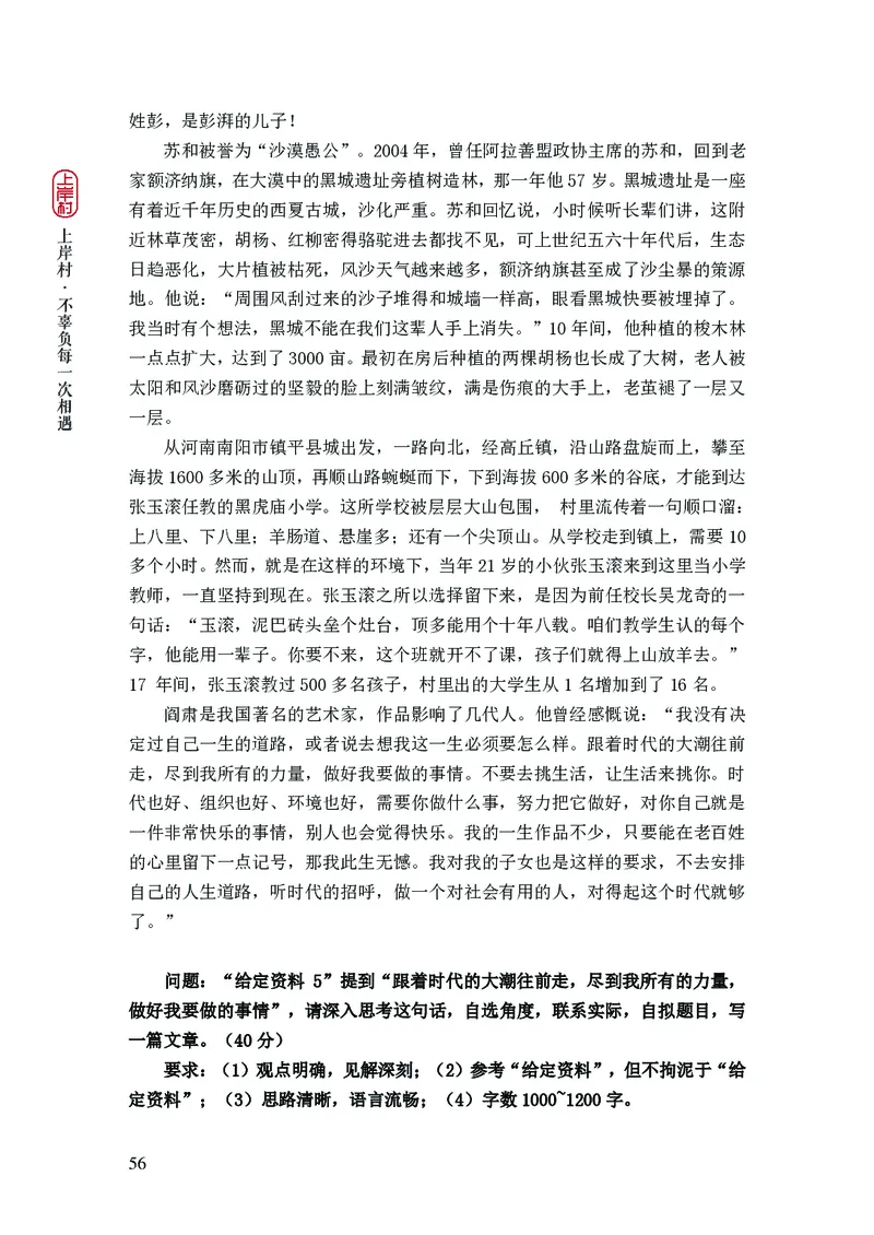 2025申论课程讲义（第2阶段-题型练习）_2026考公资料_（28）上岸村合集（司马、章晓铭、王永恒、天晓、忠政、丁旭等）_2025合集_4忠政合集_讲义