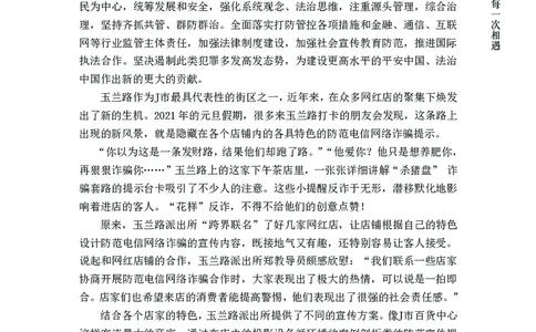 2025申论课程讲义（第2阶段-题型练习）_2026考公资料_（28）上岸村合集（司马、章晓铭、王永恒、天晓、忠政、丁旭等）_2025合集_4忠政合集_讲义