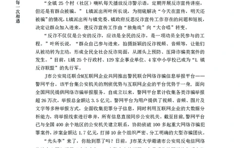 2025申论课程讲义（第2阶段-题型练习）_2026考公资料_（28）上岸村合集（司马、章晓铭、王永恒、天晓、忠政、丁旭等）_2025合集_4忠政合集_讲义