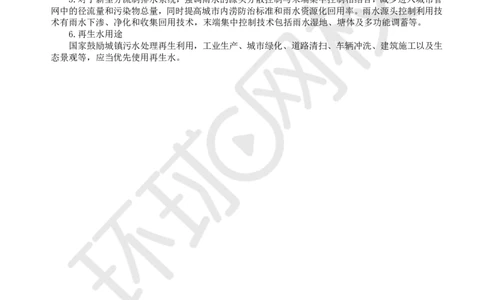 19.2025一建市政案例带刷-案例19_2026年一级建造师_2026年一建市政_2025年一建市政SVIP_04-冲刺串讲✿考点强化✿小灶集训_36-市政《案例带刷班》董雨佳HQ推荐