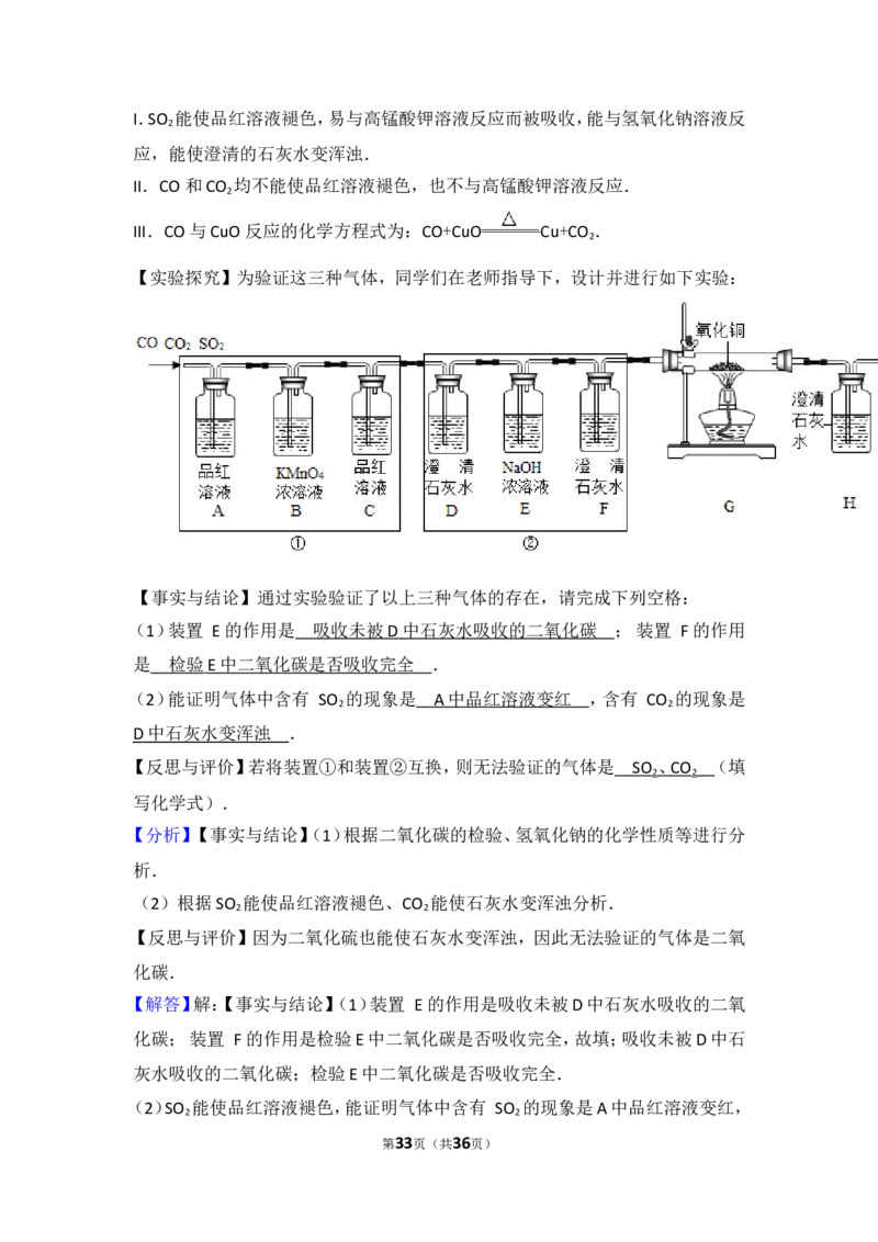 2017年山东省青岛市中考化学试题及答案_中考真题_5.化学中考真题2015-2024年_地区卷_山东省_青岛化学