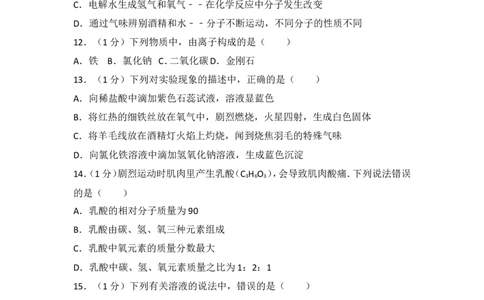 2017年山东省青岛市中考化学试题及答案_中考真题_5.化学中考真题2015-2024年_地区卷_山东省_青岛化学