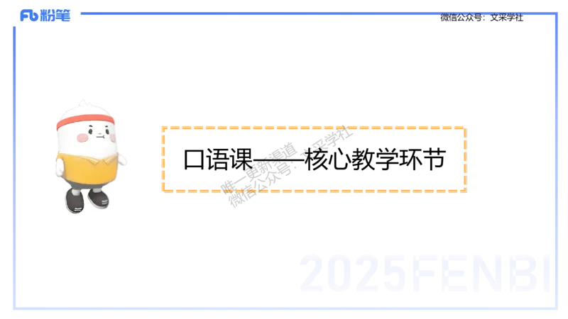 主观专项-教学设计2&mdash;安凉_4-教培资料-26年最新资料-同步更新_初中高中教资_03科三专项（进去保存报考的学科即可）_01科目三FB网课、三色速记手册、知识点导图等推荐_初中