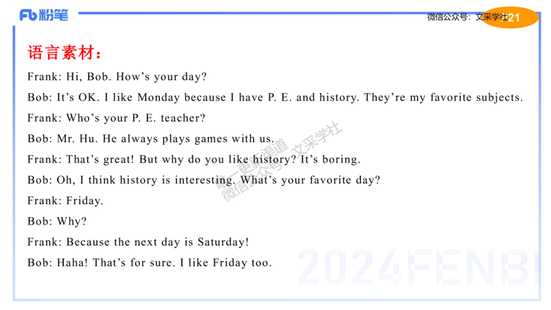 主观专项-教学设计2&mdash;安凉_4-教培资料-26年最新资料-同步更新_初中高中教资_03科三专项（进去保存报考的学科即可）_01科目三FB网课、三色速记手册、知识点导图等推荐_初中