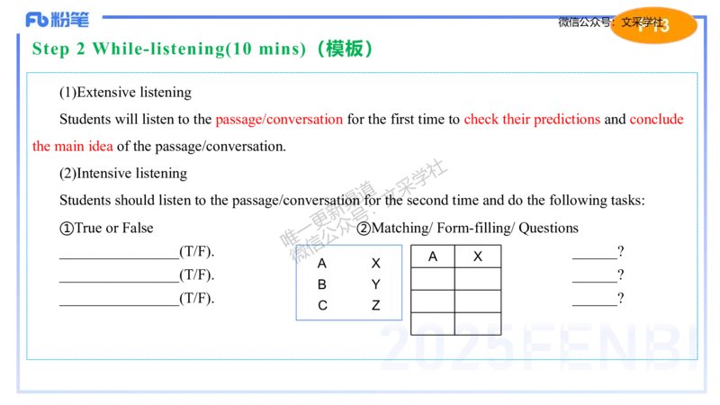 主观专项-教学设计2&mdash;安凉_4-教培资料-26年最新资料-同步更新_初中高中教资_03科三专项（进去保存报考的学科即可）_01科目三FB网课、三色速记手册、知识点导图等推荐_初中